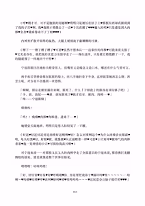Page 164 of Deka Chinpo Sousakutai Sexy & Spicy | 大肉棒搜寻队 - preview thumbnail