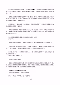 Page 167 of Deka Chinpo Sousakutai Sexy & Spicy | 大肉棒搜寻队 - preview thumbnail