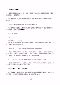 Page 170 of Deka Chinpo Sousakutai Sexy & Spicy | 大肉棒搜寻队 - preview thumbnail