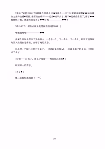 Page 172 of Deka Chinpo Sousakutai Sexy & Spicy | 大肉棒搜寻队 - preview thumbnail