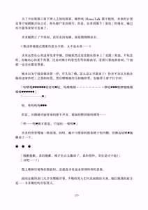 Page 175 of Deka Chinpo Sousakutai Sexy & Spicy | 大肉棒搜寻队 - preview thumbnail