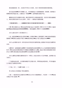 Page 181 of Deka Chinpo Sousakutai Sexy & Spicy | 大肉棒搜寻队 - preview thumbnail