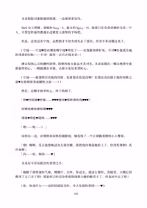 Page 182 of Deka Chinpo Sousakutai Sexy & Spicy | 大肉棒搜寻队 - preview thumbnail