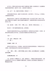 Page 186 of Deka Chinpo Sousakutai Sexy & Spicy | 大肉棒搜寻队 - preview thumbnail