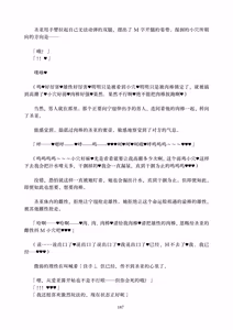 Page 187 of Deka Chinpo Sousakutai Sexy & Spicy | 大肉棒搜寻队 - preview thumbnail