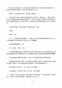 Page 30 of Deka Chinpo Sousakutai Sexy & Spicy | 大肉棒搜寻队 - preview thumbnail