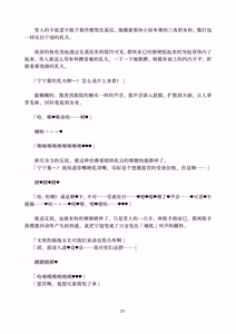 Page 33 of Deka Chinpo Sousakutai Sexy & Spicy | 大肉棒搜寻队 - preview thumbnail