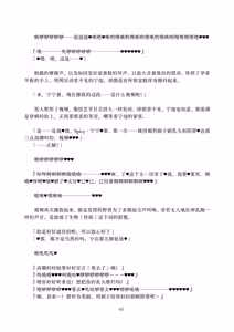 Page 43 of Deka Chinpo Sousakutai Sexy & Spicy | 大肉棒搜寻队 - preview thumbnail