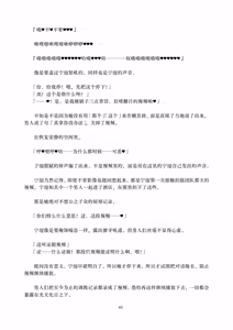 Page 44 of Deka Chinpo Sousakutai Sexy & Spicy | 大肉棒搜寻队 - preview thumbnail