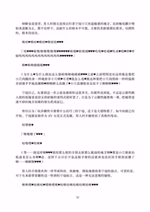 Page 52 of Deka Chinpo Sousakutai Sexy & Spicy | 大肉棒搜寻队 - preview thumbnail