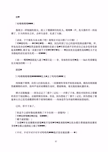 Page 57 of Deka Chinpo Sousakutai Sexy & Spicy | 大肉棒搜寻队 - preview thumbnail