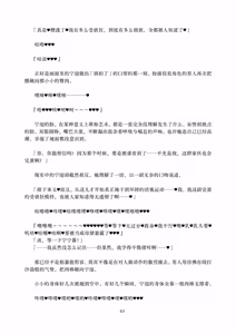 Page 63 of Deka Chinpo Sousakutai Sexy & Spicy | 大肉棒搜寻队 - preview thumbnail