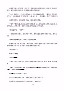 Page 91 of Deka Chinpo Sousakutai Sexy & Spicy | 大肉棒搜寻队 - preview thumbnail