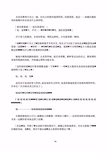 Page 98 of Deka Chinpo Sousakutai Sexy & Spicy | 大肉棒搜寻队 - preview thumbnail