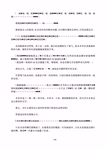 Page 100 of Deka Chinpo Sousakutai Sexy & Spicy | 大肉棒搜寻队 - preview thumbnail