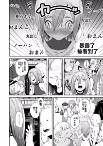 Page 16 of Tentacle Tamer! Episode 7 (Mosaic Censorship)（ai渣翻） - preview thumbnail