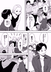Page 12 of Karami Zakari Dousoukaihen - preview thumbnail