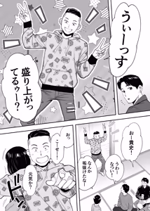 Page 13 of Karami Zakari Dousoukaihen - preview thumbnail