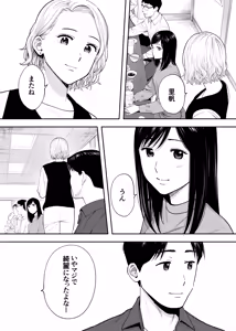 Page 18 of Karami Zakari Dousoukaihen - preview thumbnail