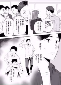 Page 19 of Karami Zakari Dousoukaihen - preview thumbnail