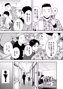 Page 20 of Karami Zakari Dousoukaihen - preview thumbnail