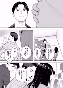 Page 27 of Karami Zakari Dousoukaihen - preview thumbnail