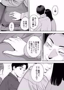 Page 28 of Karami Zakari Dousoukaihen - preview thumbnail