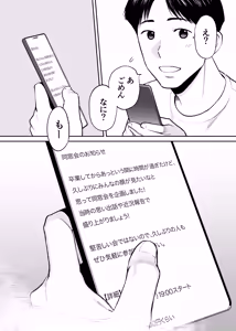Page 3 of Karami Zakari Dousoukaihen - preview thumbnail