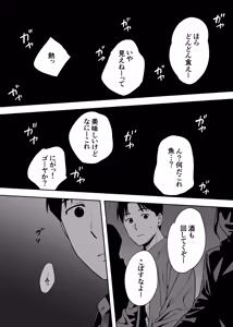 Page 32 of Karami Zakari Dousoukaihen - preview thumbnail