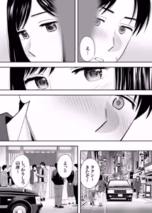 Page 39 of Karami Zakari Dousoukaihen - preview thumbnail