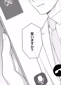 Page 95 of Karami Zakari Dousoukaihen - preview thumbnail