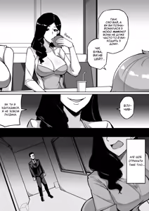Page 3 of My Parasyte Mother Ch. 2 | [leiji] Моя Мама Паразит Роз. 2 - preview thumbnail
