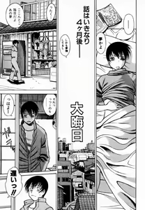 Page 109 of Anego!! 1 - preview thumbnail