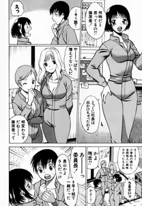 Page 110 of Anego!! 1 - preview thumbnail