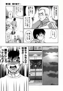 Page 115 of Anego!! 1 - preview thumbnail