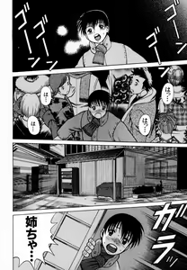 Page 118 of Anego!! 1 - preview thumbnail