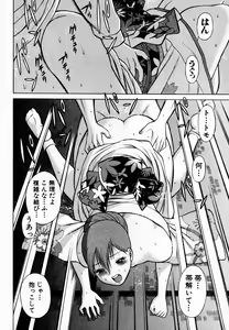 Page 124 of Anego!! 1 - preview thumbnail