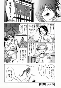 Page 152 of Anego!! 1 - preview thumbnail