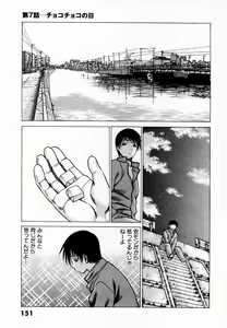 Page 159 of Anego!! 1 - preview thumbnail