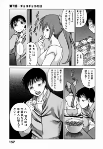 Page 165 of Anego!! 1 - preview thumbnail
