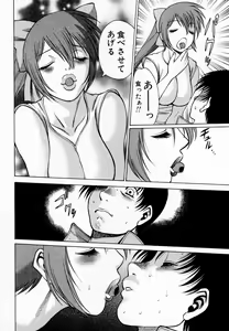 Page 168 of Anego!! 1 - preview thumbnail