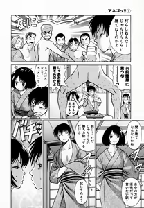 Page 186 of Anego!! 1 - preview thumbnail