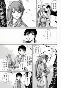 Page 205 of Anego!! 1 - preview thumbnail