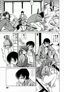 Page 67 of Anego!! 1 - preview thumbnail