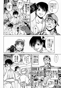 Page 84 of Anego!! 1 - preview thumbnail