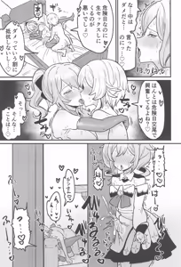 Page 10 of Ane NTR!! Futanari Barbara-chan - preview thumbnail