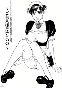 Page 204 of Boshi Double Soukan - preview thumbnail