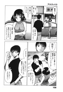 Page 116 of Anego!! 2 - preview thumbnail