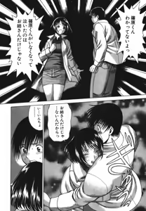 Page 144 of Anego!! 2 - preview thumbnail