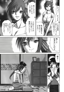Page 163 of Anego!! 2 - preview thumbnail